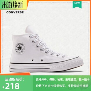 1970s高帮低帮男女涂鸦帆布鞋 A03752C 正品 Converse匡威 A03751C