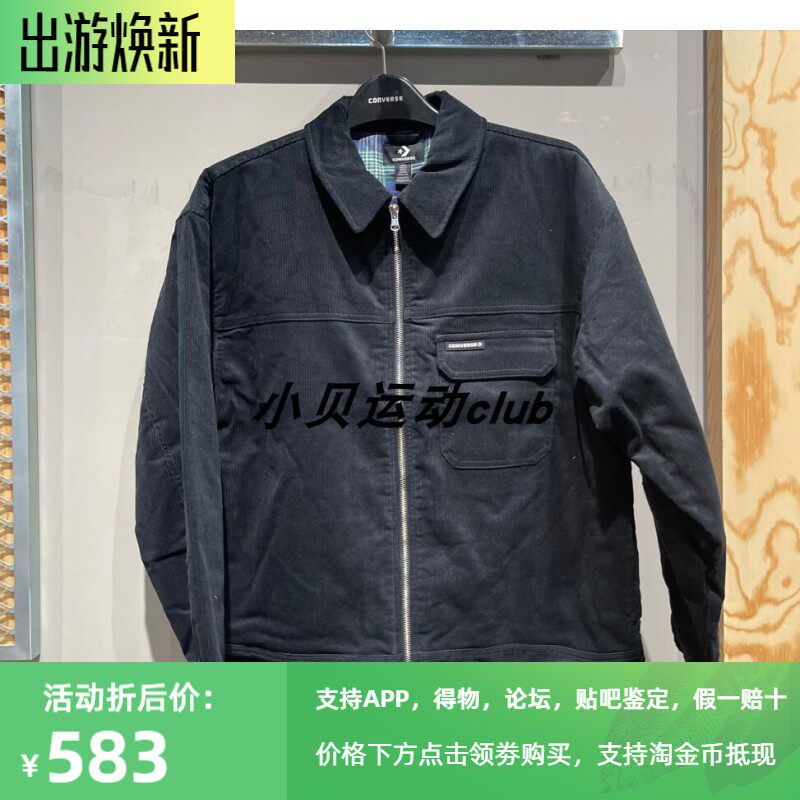 CONVERSE匡威秋季男夹棉夹克翻领复古灯芯绒外套10025260-A02-A03