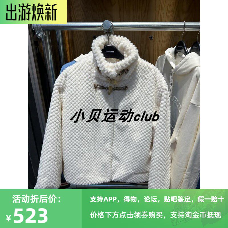 CONVERSE匡威龙年限定女款毛绒夹棉夹克立领外套10026811-A01-A02