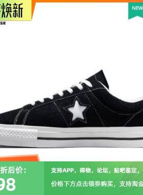 正品匡威 三星标onestar翻毛皮低帮板鞋171585C 171586C 171587C