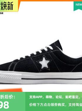 匡威三星标onestar翻毛低帮板鞋