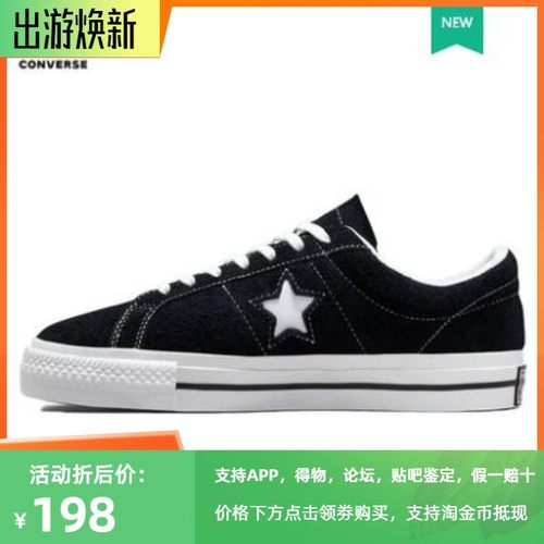 匡威三星标onestar翻毛低帮板鞋