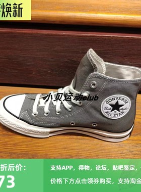 正品CONVERSE匡威1970s梨花灰砂岩灰高低帮帆布鞋A05584C A05586C
