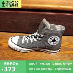 正品 A05584C A05586C CONVERSE匡威1970s梨花灰砂岩灰高低帮帆布鞋