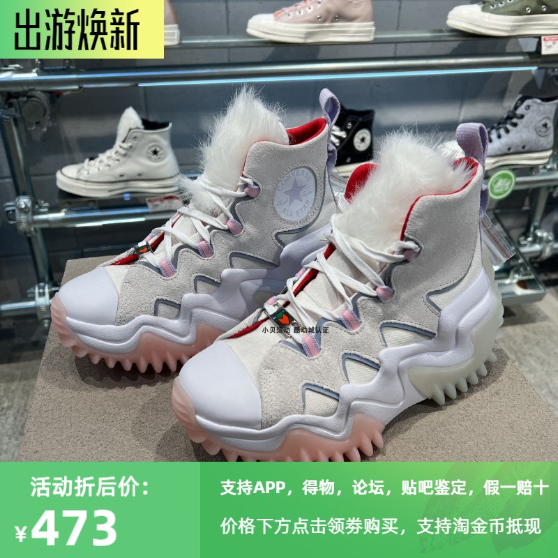 Converse匡威正品Run Sta新年兔年俏皮增高松糕厚底帆布鞋A05264C-封面