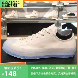 男女CX透明水晶冰蓝果冻底拼接帆布鞋 171305C 匡威 正品 171662C