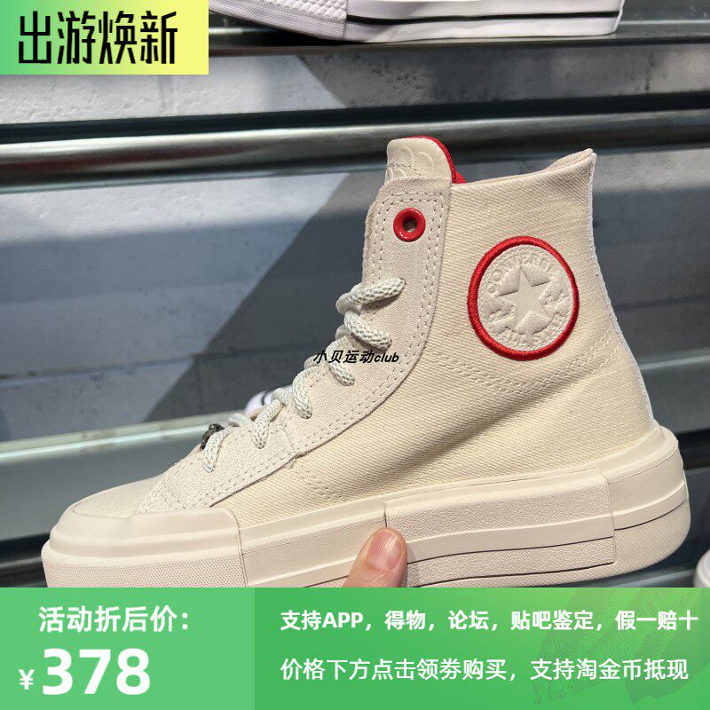 匡威龙年限定悠游帆布鞋UU增高鞋