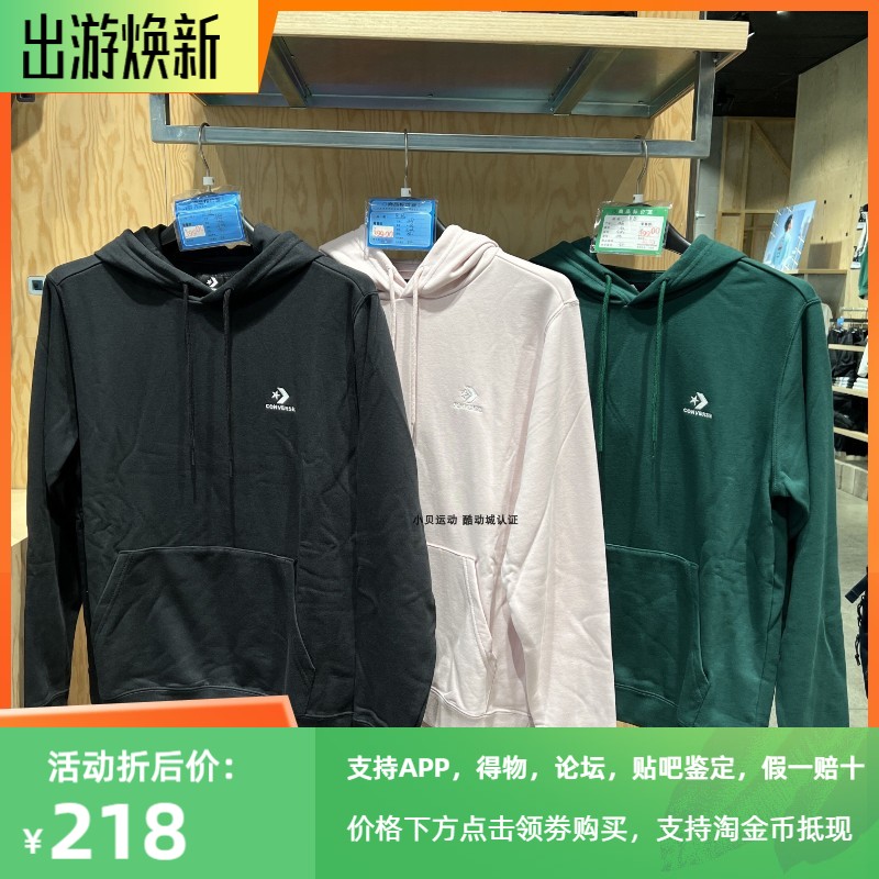 匡威女毛圈黑色纯色连帽套头卫衣