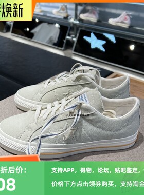 CONVERSE匡威正品OneStar奶奶灰低帮复古运动鞋男女滑板鞋A02289C