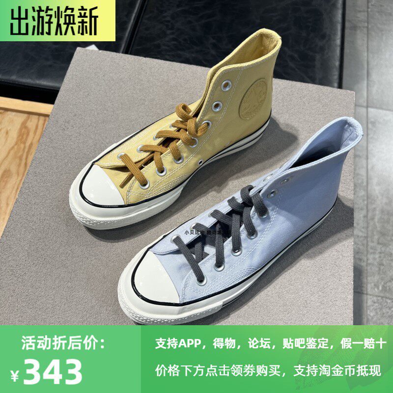 匡威1970S灰蓝落叶黄高帮帆布鞋