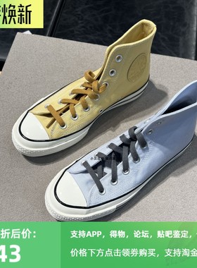 Converse匡威1970S新款浅灰蓝落叶黄情侣高帮运动帆布鞋A03436C