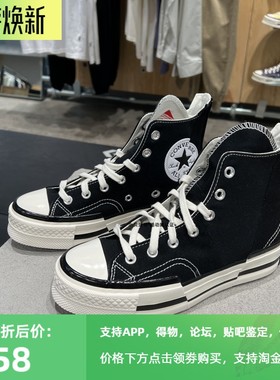 正品匡威 男女解构增高1970s高帮帆布鞋A00916C A00915C A00741C