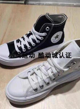 正品匡威 Move超轻松糕厚底增高高帮女子帆布鞋568497C 568498C