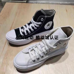 正品匡威 Move超轻松糕厚底增高高帮女子帆布鞋568497C 568498C