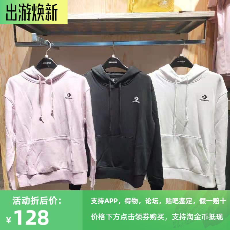 正品匡威Converse女款星箭刺绣经典款连帽套头卫衣 10019442-A01