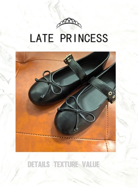 LATE PRINCESS【风中蝴蝶】法式小香风浅口复古平底单鞋