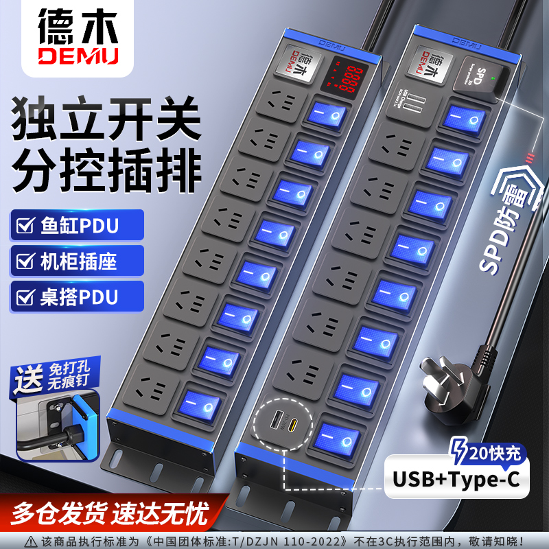 独立开关！可用于机房鱼缸茶吧