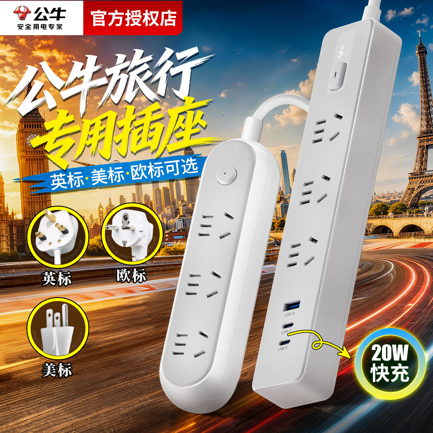 公牛英标转换插头港版插座英国中国香港澳门新加坡马来西亚转换器