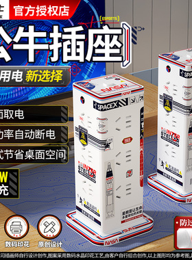 公牛插排氮化镓桌面充电站立式插座电竞桌面防雷抗电涌带USB排插