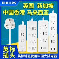 Philips Buldding Blucd в британском стандартном конверсионном заглушке в Китае Гонконг Британский конвертер сокетов, Британский Сингапур, Великобритания