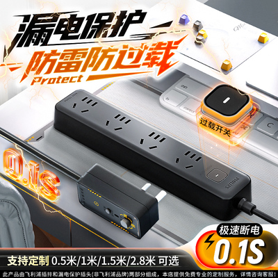 飞利浦插座插排短线插排过载保护