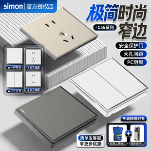 西蒙开关面板CC5家用86型墙壁暗装 插座双控五孔带开关雅白香槟金