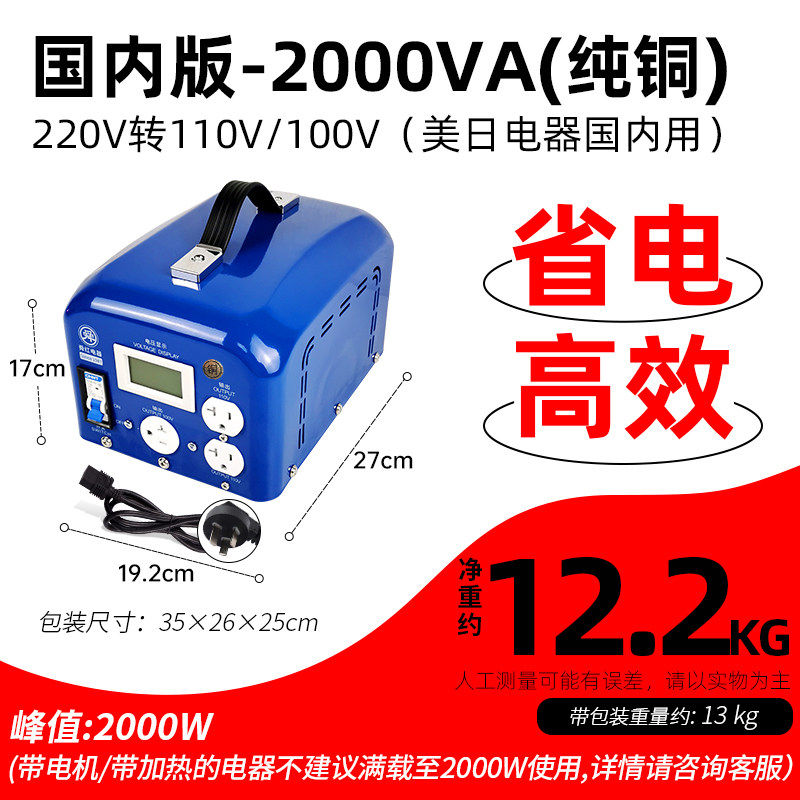 大功率变压器220v转110v3000W