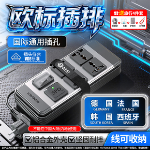 欧标插排韩国转换插头德标转换器国际通用孔插座欧洲西班牙接线板