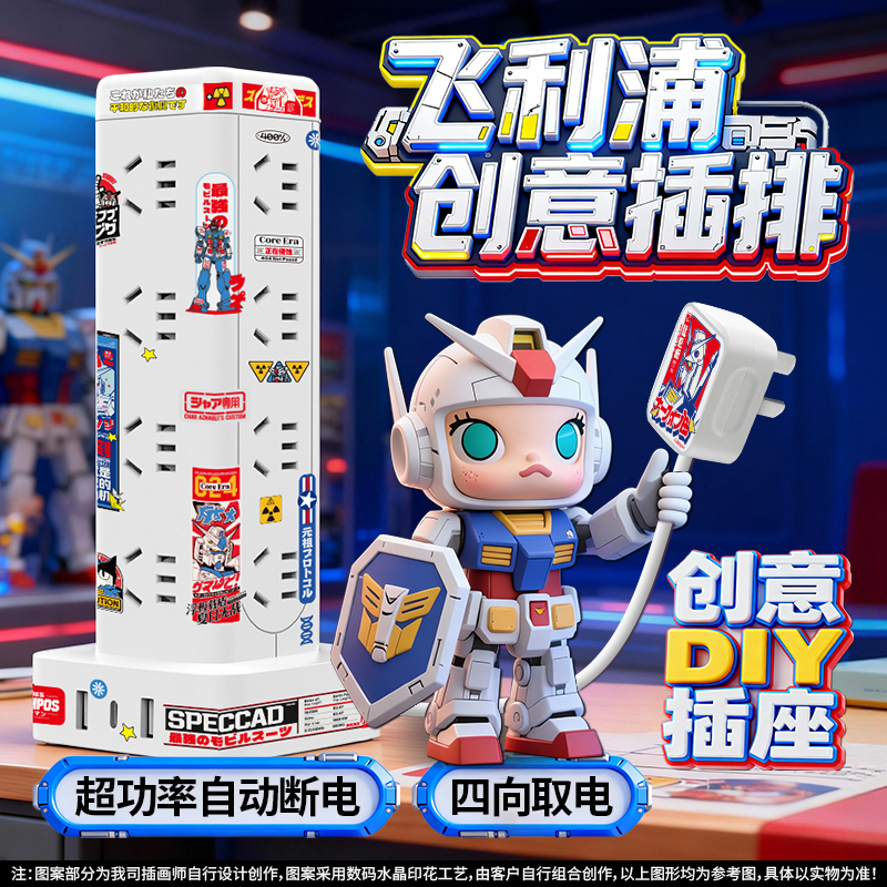 飞利浦插排家用多孔位多功能插座宿舍桌面创意USB快充DIY拖线板