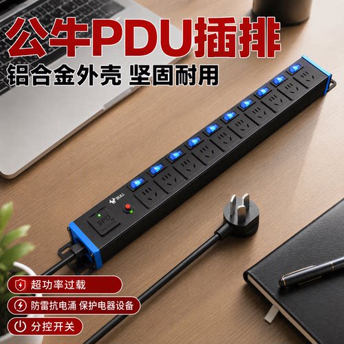 公牛PDU机柜电源排插潮流