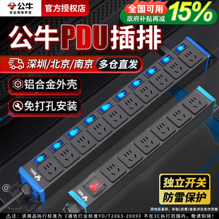 公牛pdu排插独立开关多孔插座分控桌面电竞USB快充机柜防雷插排