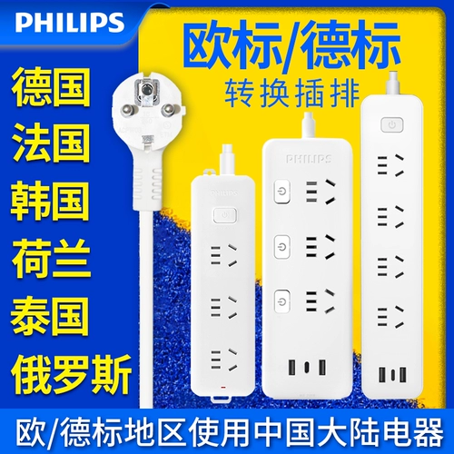 Philips, штекер, Южная Корея, Германия, Таиланд