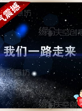 蓝色粒子科技感大气年会片头AE模板震撼宣传片晚会开头视频预告片