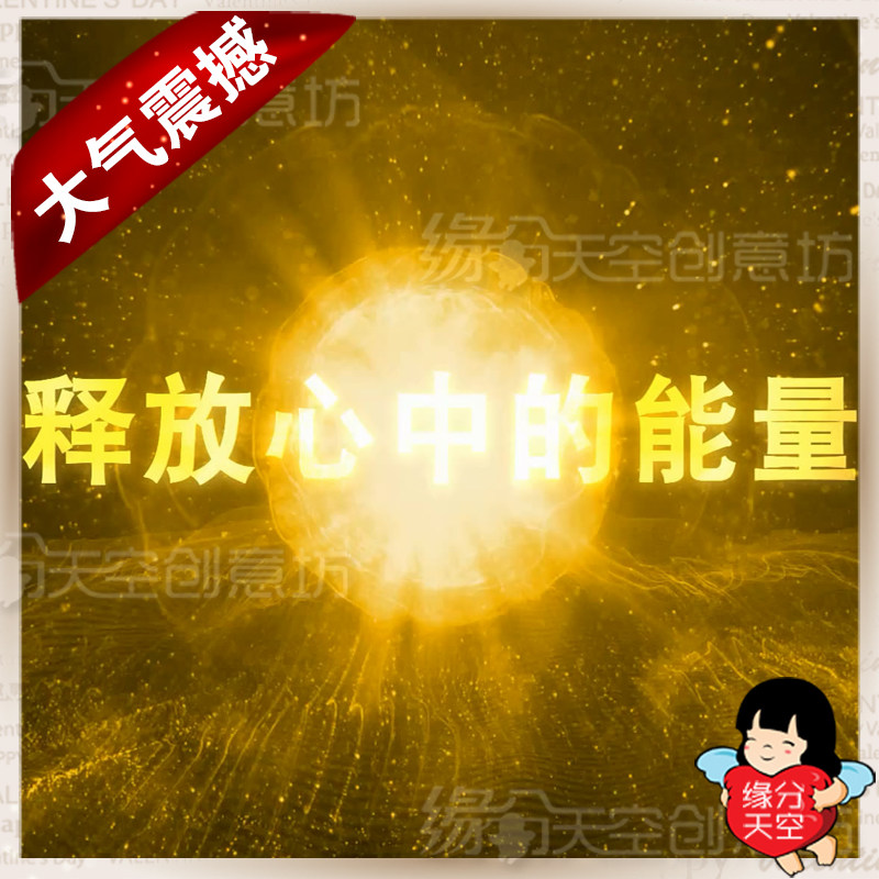 大气企业年会晚会开场短片震撼公其它设计服务