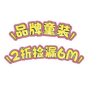 連衣裙半裙打底斷碼 2z清倉品牌童裝 6M毛衣T恤短褲 長褲 孤品撿漏