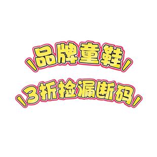 凉鞋 断码 运动鞋 平底运动鞋 孤品捡漏 博肯鞋 3z清仓品牌童鞋