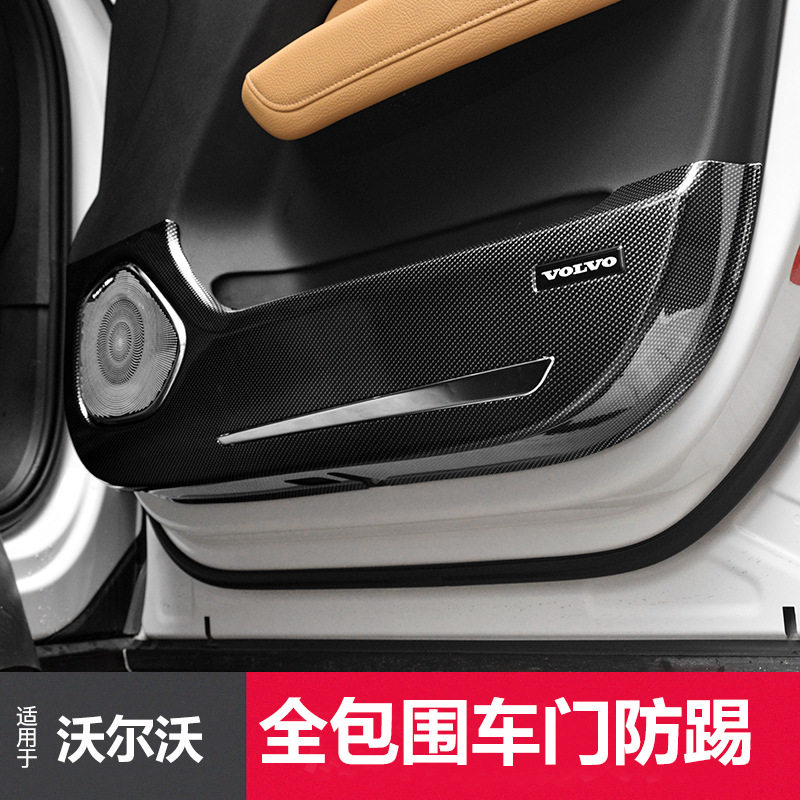 适用于沃尔沃XC60 S90 S60 V60车门防踢板碳纤纹全包围车门防踢板
