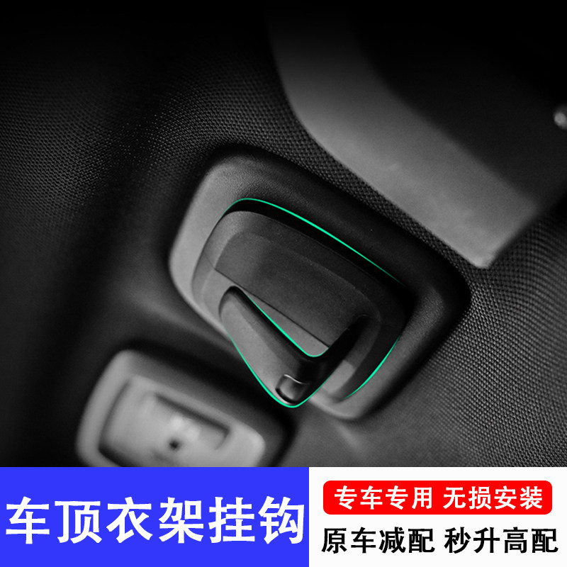 沃尔沃车顶挂钩改装车载衣架挂钩