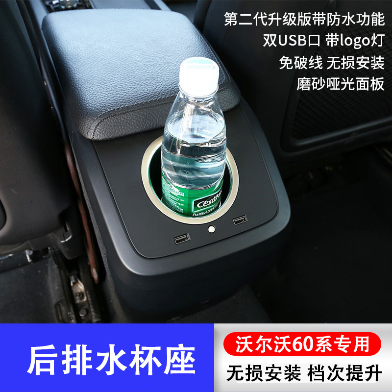 沃尔沃适用于后排改装杯架扶手箱