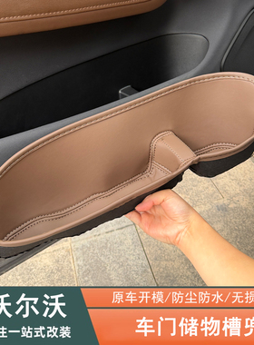 适用18-26款沃尔沃XC60S90S60前车门储物兜门板储物袋收纳盒汽车