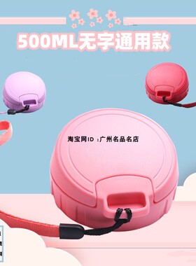 通用特百惠茶韵随心杯杯盖配件 500ml防漏水杯盖子母盖带垫圈杯绳