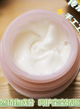 非卖品 内部老粉链接 婴儿山茶椰油润肤霜植物成分补水舒缓霜