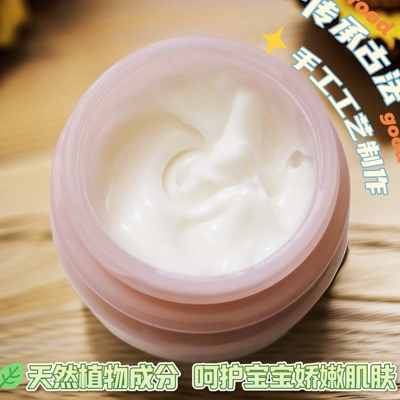 非卖品 内部老粉链接 婴儿山茶椰油润肤霜植物成分补水舒缓霜