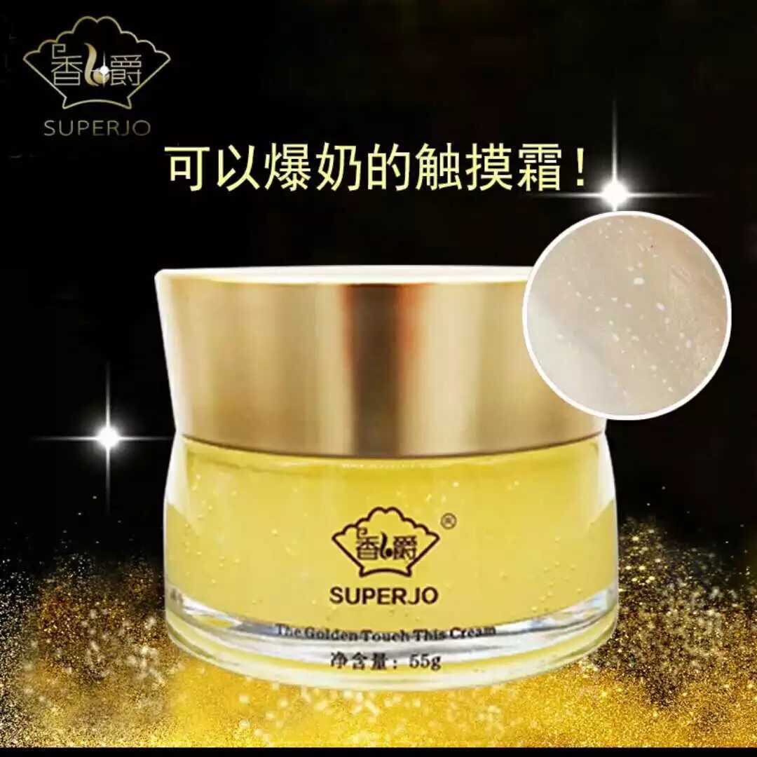 香爵千御嘉黄金触摸焕颜霜素颜霜补水保湿锁水懒人霜水乳霜三合一