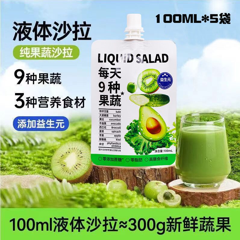 9果蔬液体沙拉代餐轻液膳食纤维益生元混合水果汁蔬菜汁植物饮料_云中牧场_咖啡/麦片/冲饮-第2张图片-提都小院