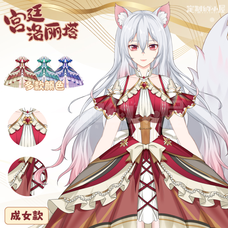 live2d虚拟主播VUP新衣公用成品vts挂件服饰C012宫廷洛丽塔