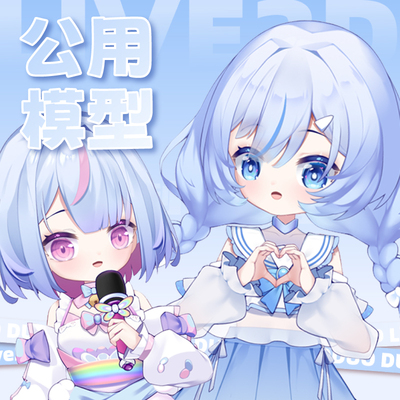 live2d定制虚拟主播虚拟形象公用成品模型女远程安装L003朵朵萝莉
