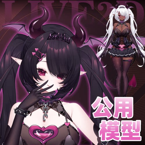 虚拟形象定制live2d虚拟主播模型女远程安装L026魅魔