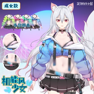 live2d虚拟主播VUP新衣公用成品vts挂件服饰C014机能风少女