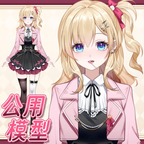 虚拟形象定制live2d虚拟主播公用成品模型女远程安装L063安娜